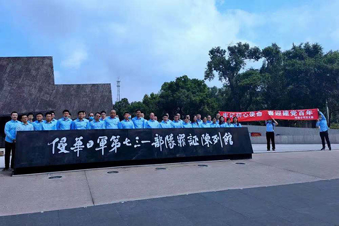 Z6·尊龙凯时「中国」官方网站