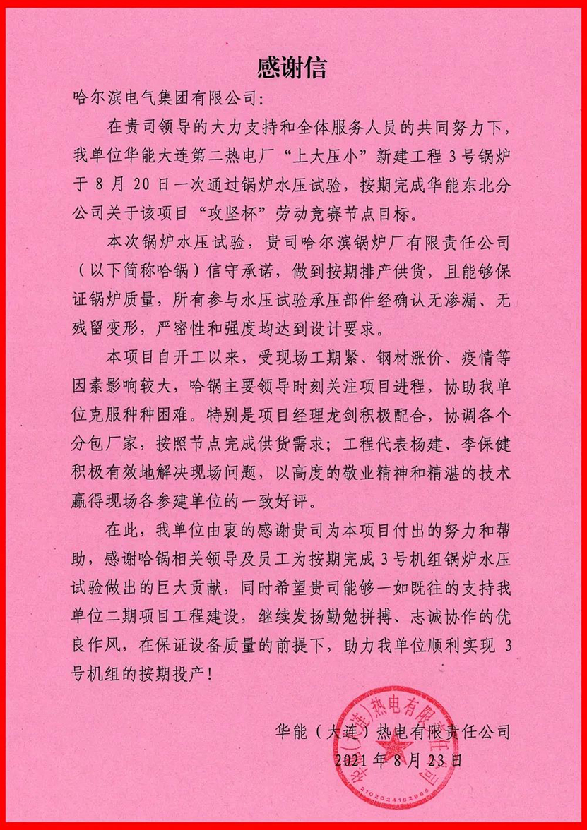 20210827094033_639 Z6·尊龙凯时「中国」官方网站