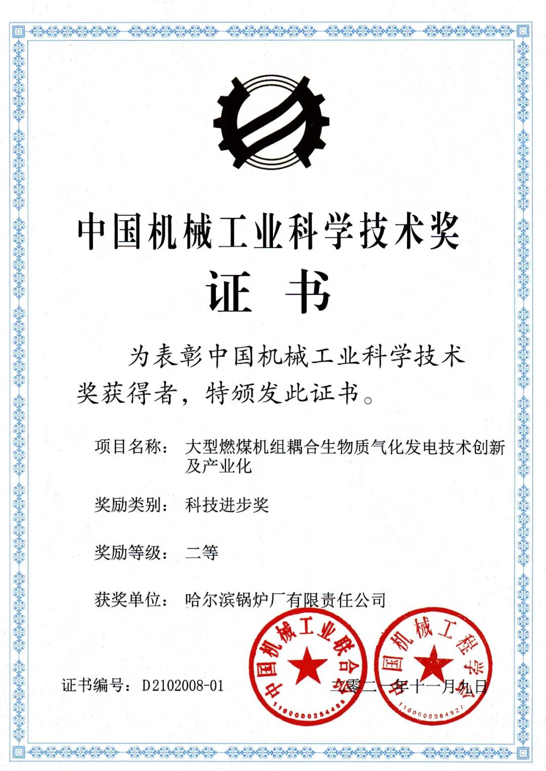 20211223092814_787 Z6·尊龙凯时「中国」官方网站