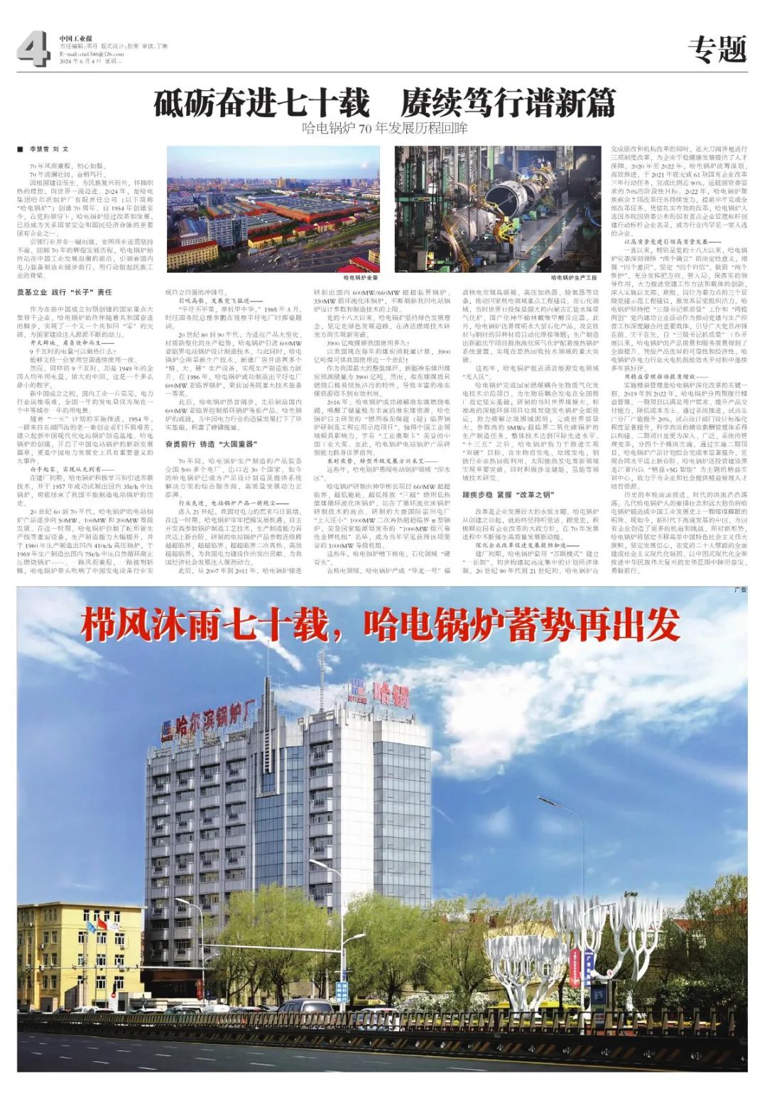 Z6·尊龙凯时「中国」官方网站
