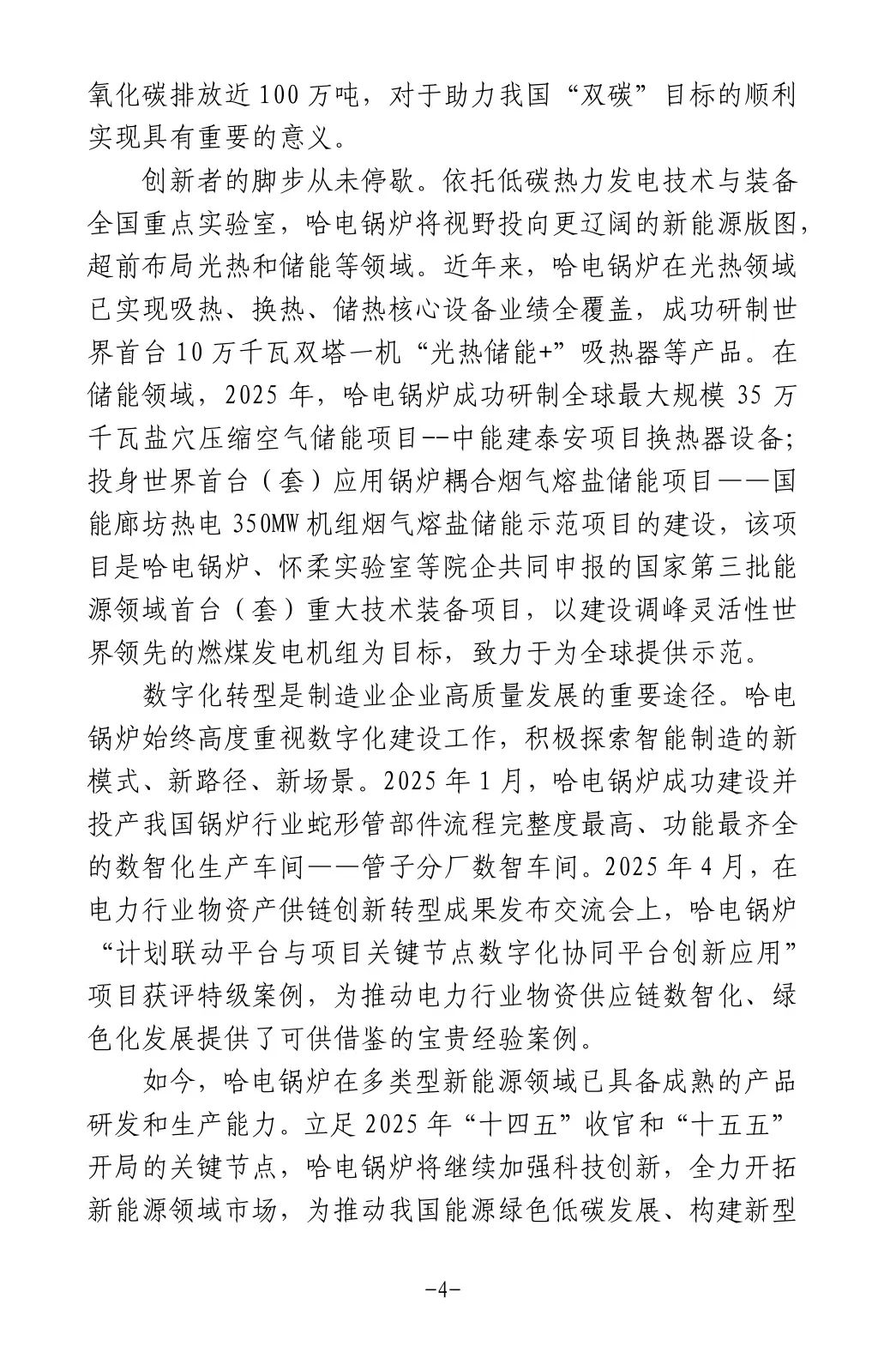 20250710160227_0565