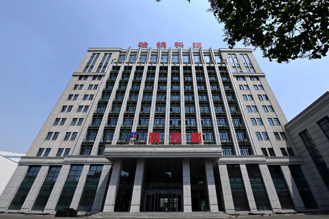 喜报连连！哈电锅炉通过全国高新技术企业认定+斩获中国电力科学技术奖01